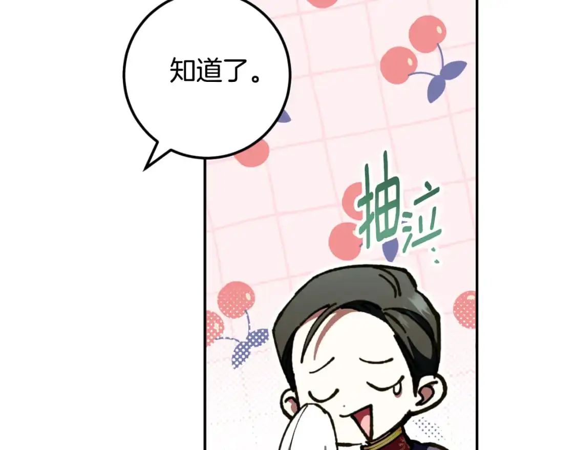 第90话 你变了202