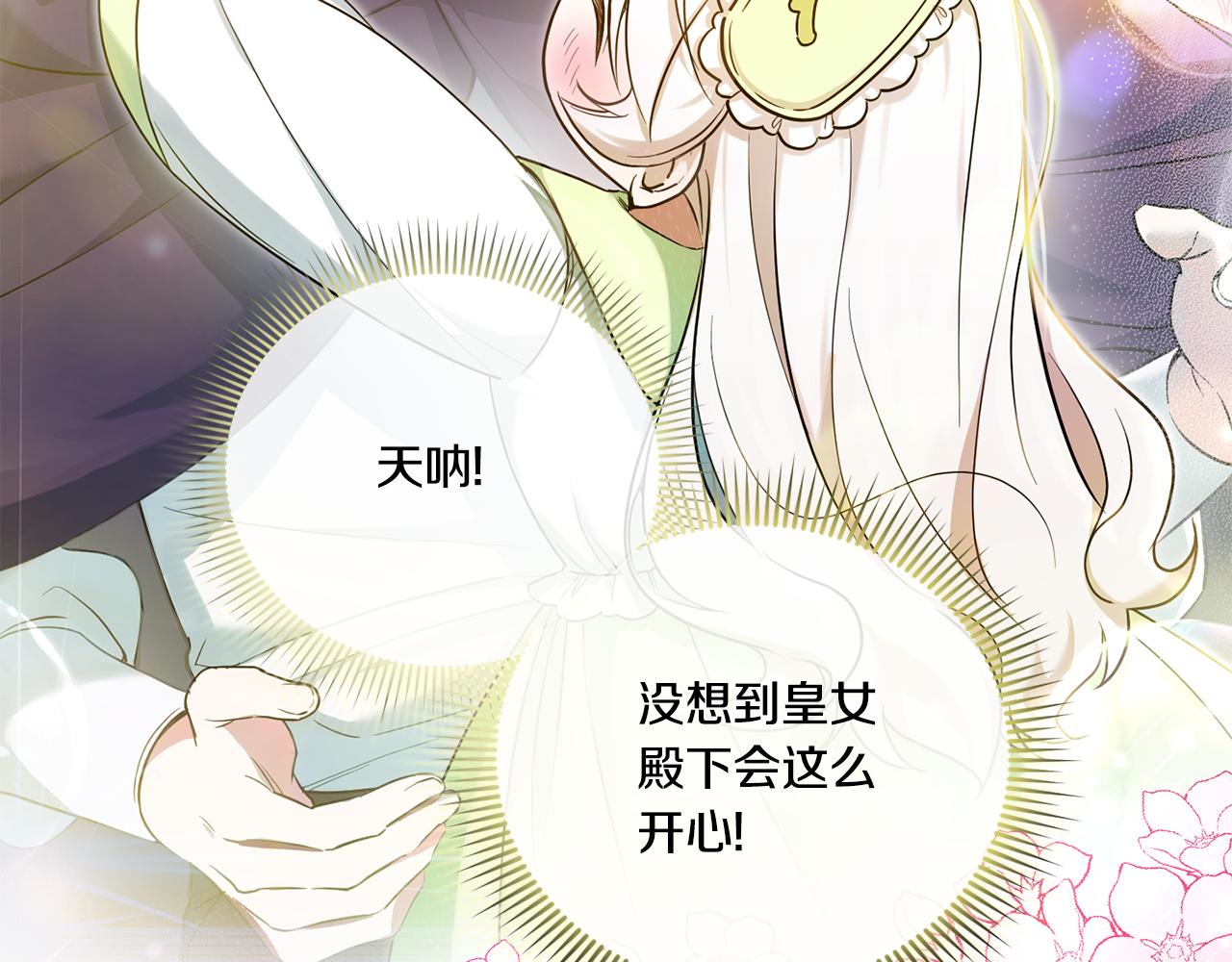 第75话 偷溜出宫75