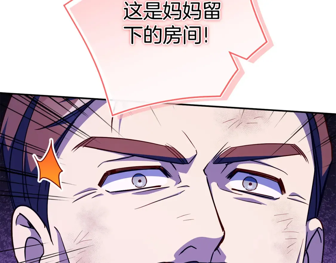 第103话 祖孙和解193