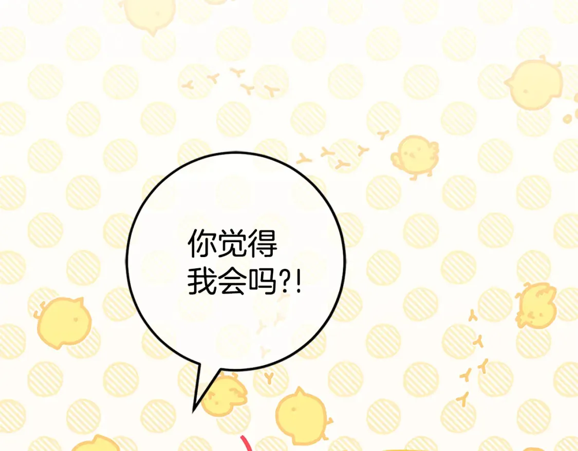 第104话 妈妈的遗物237