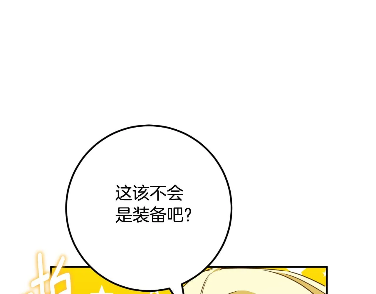 第88话 外公要来？105