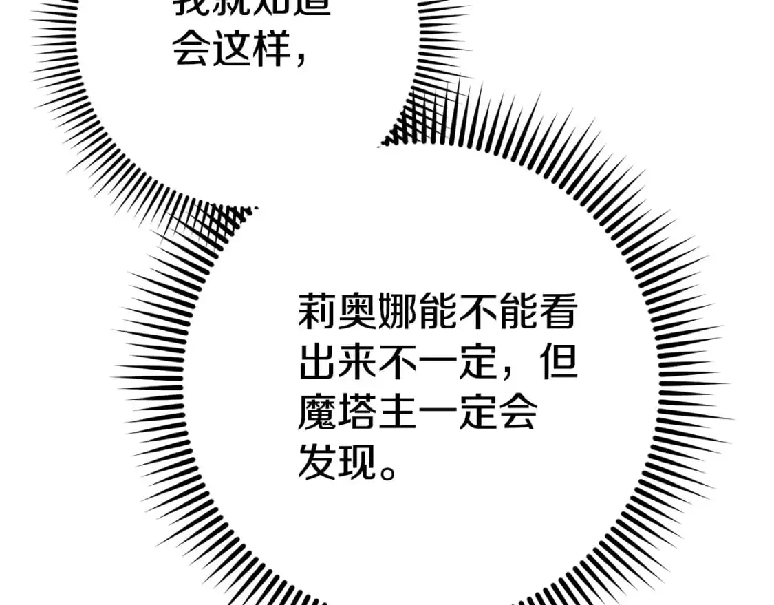 第100话 练级大成功132
