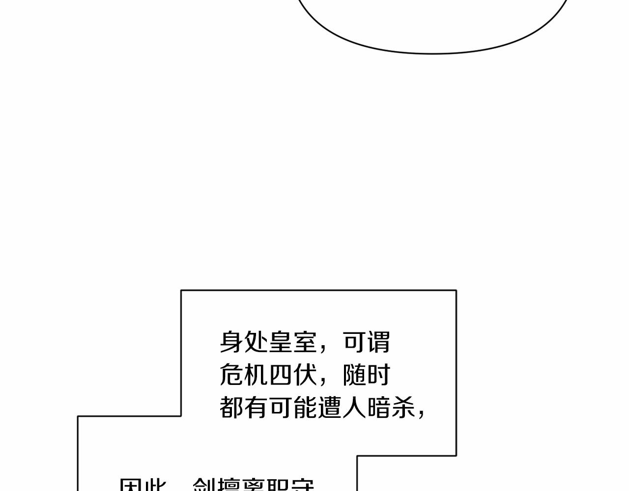 第9话 皇女的雷电攻击81