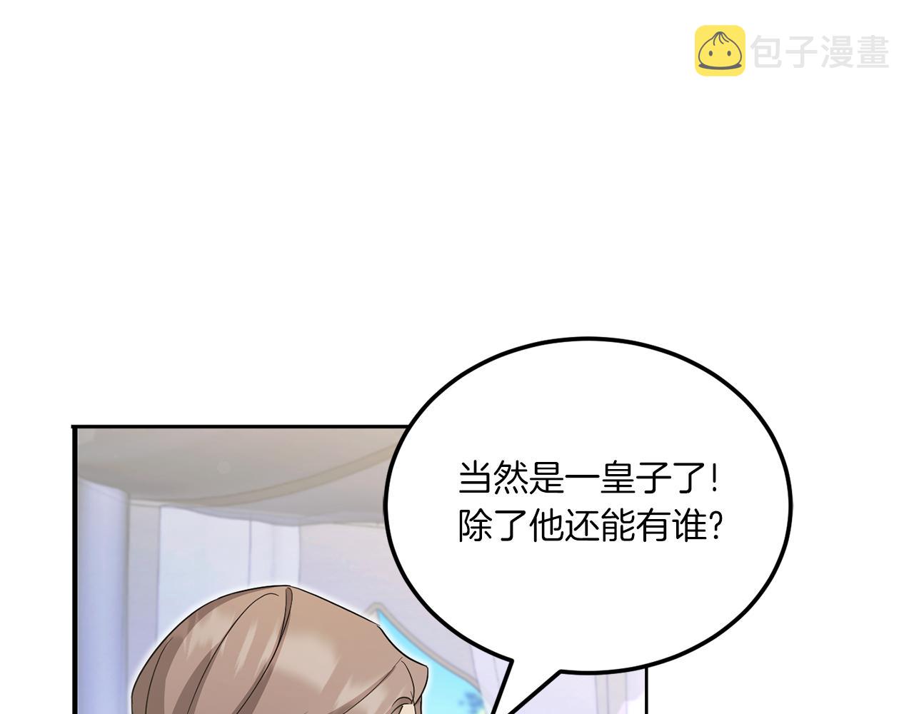 第69话 皇女是吃货179