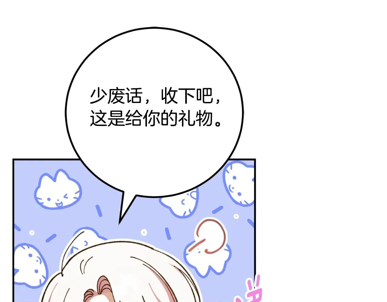 第88话 外公要来？99
