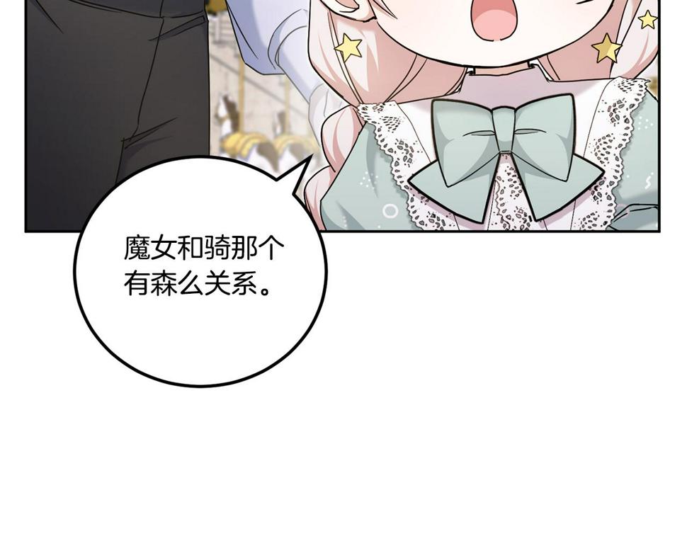 第80话 旋转木马65