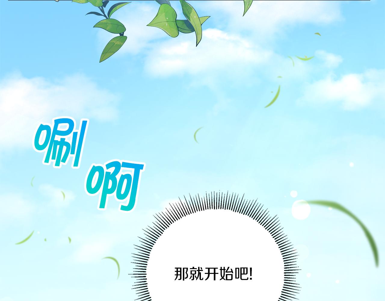 第48话 神秘的帅哥23