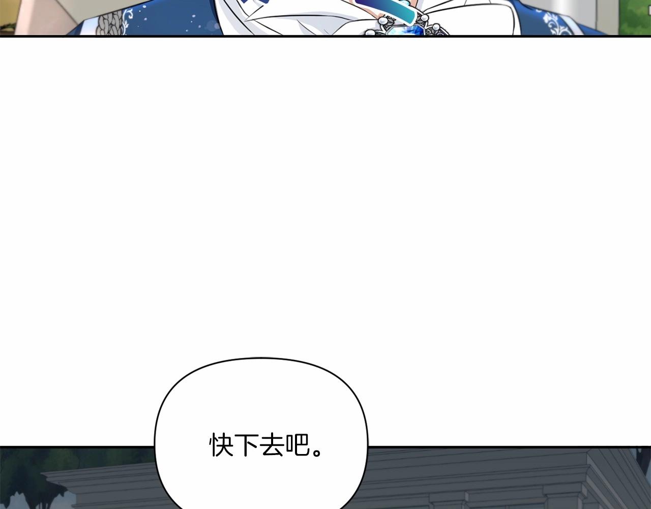 第17话 二皇子的强迫症82