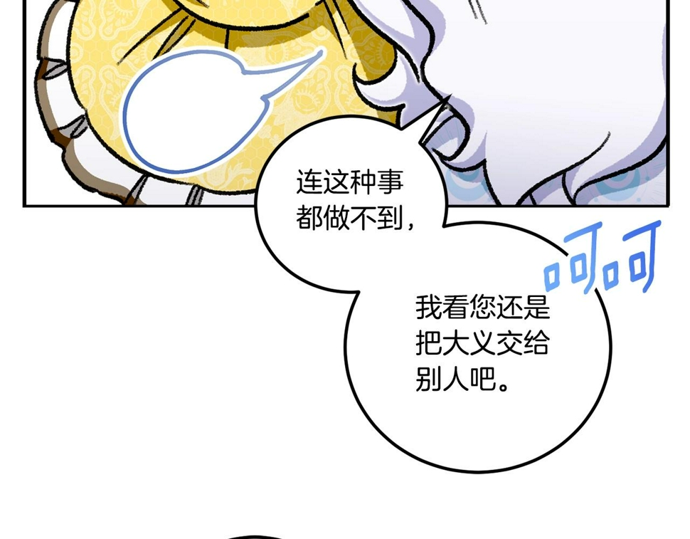 第84话 让人起死回生的方法155
