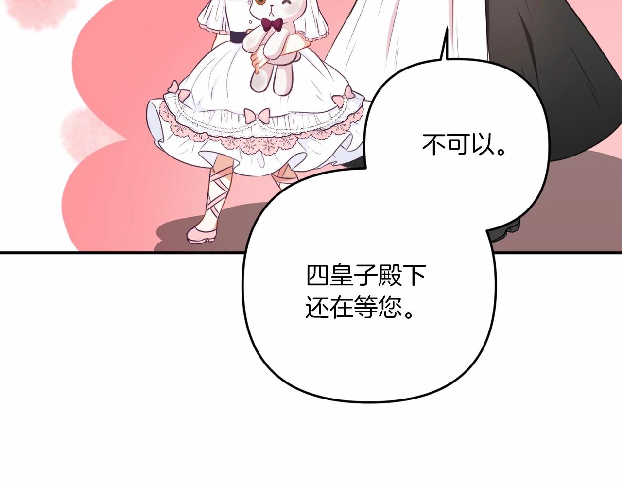 第32话 做你的手下！6