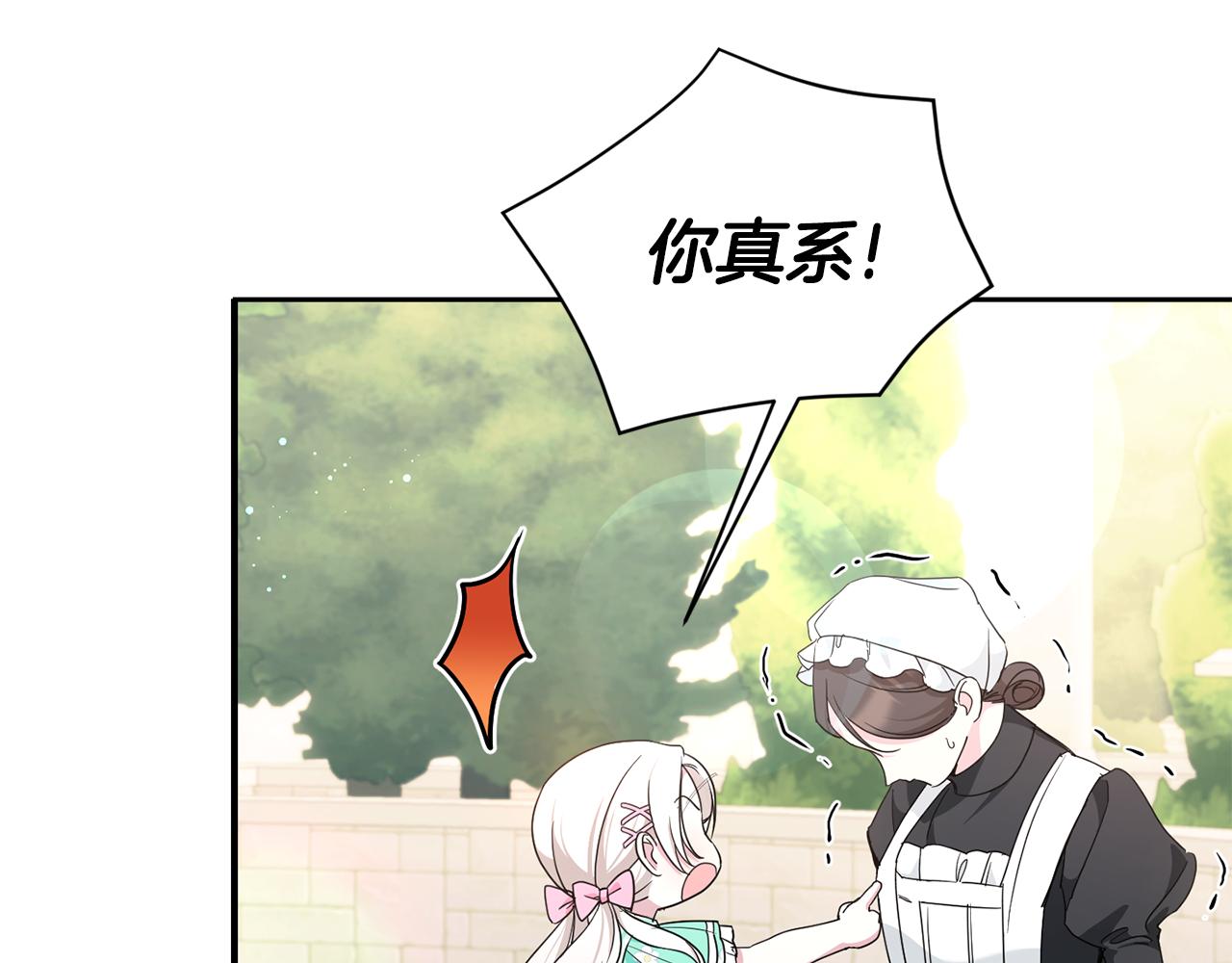 第59话 被假冒了103
