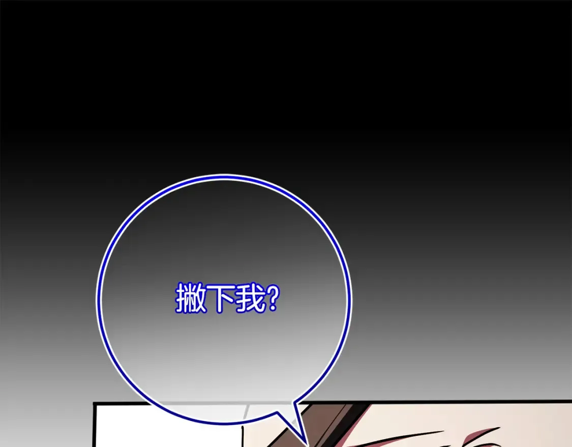 第102话 和妈妈倾诉62