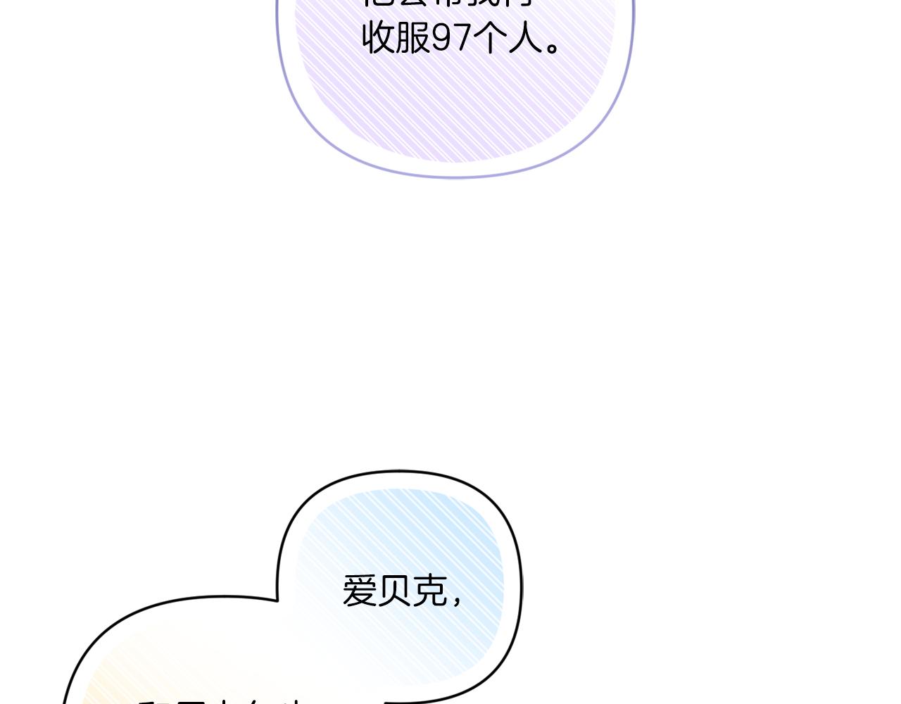 第55话 爱的抱抱141