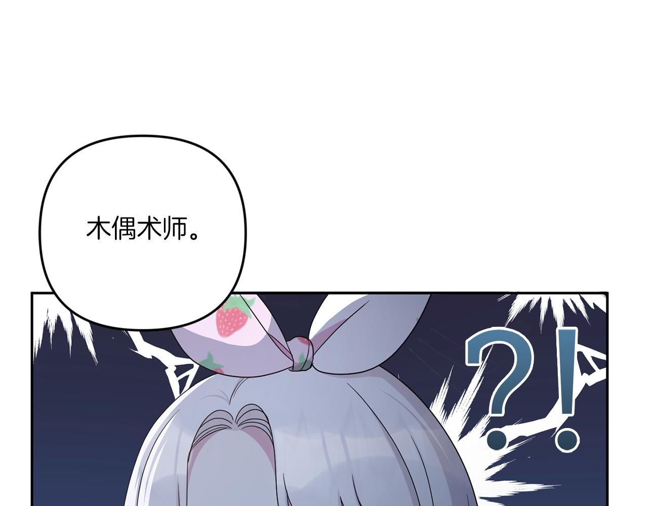第44话 最幸福的小孩53