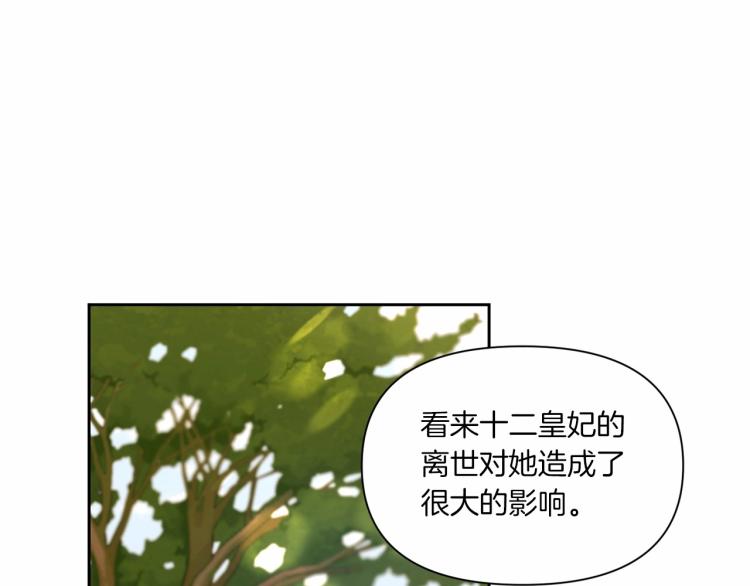 第13话 皇子的烦恼90