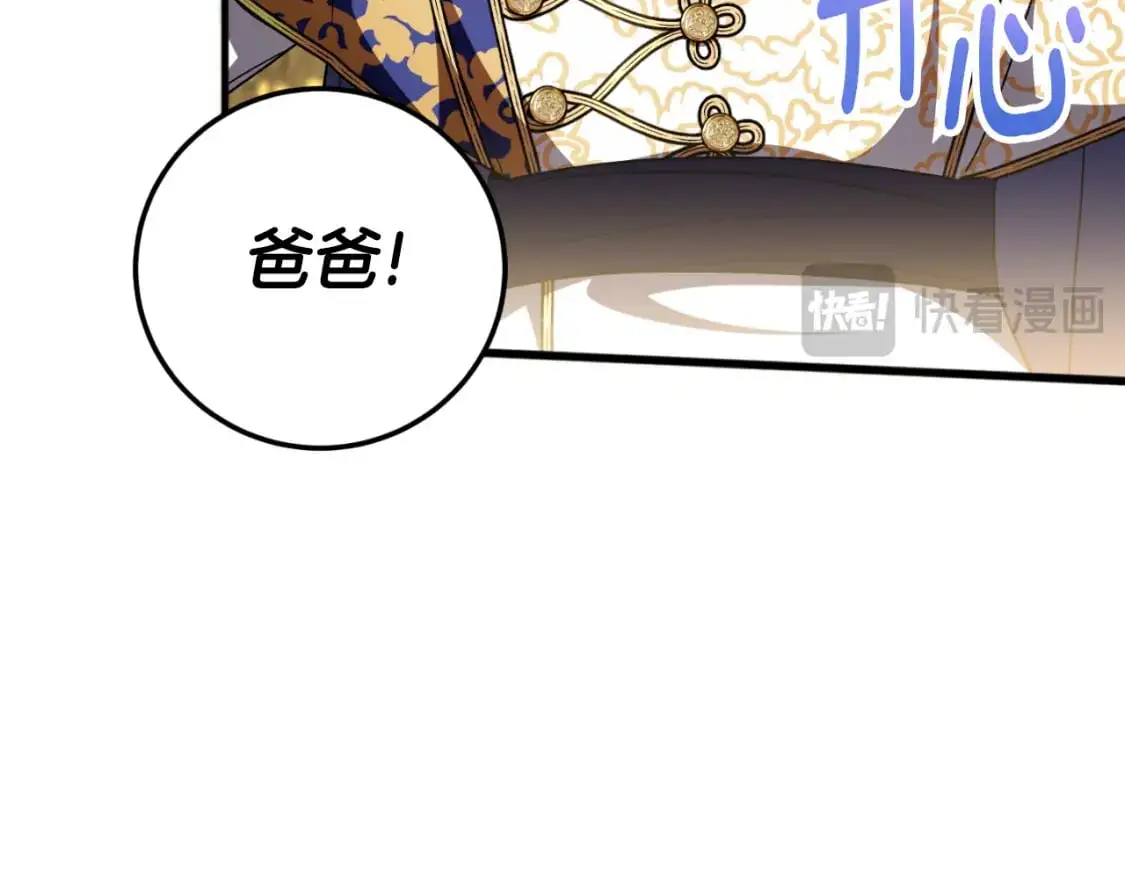 第93话 外公被暗杀？43