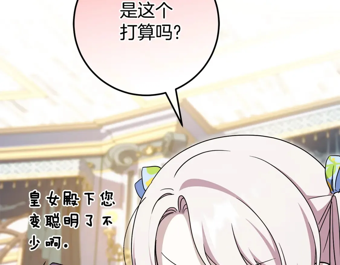 第106话 送别外公65
