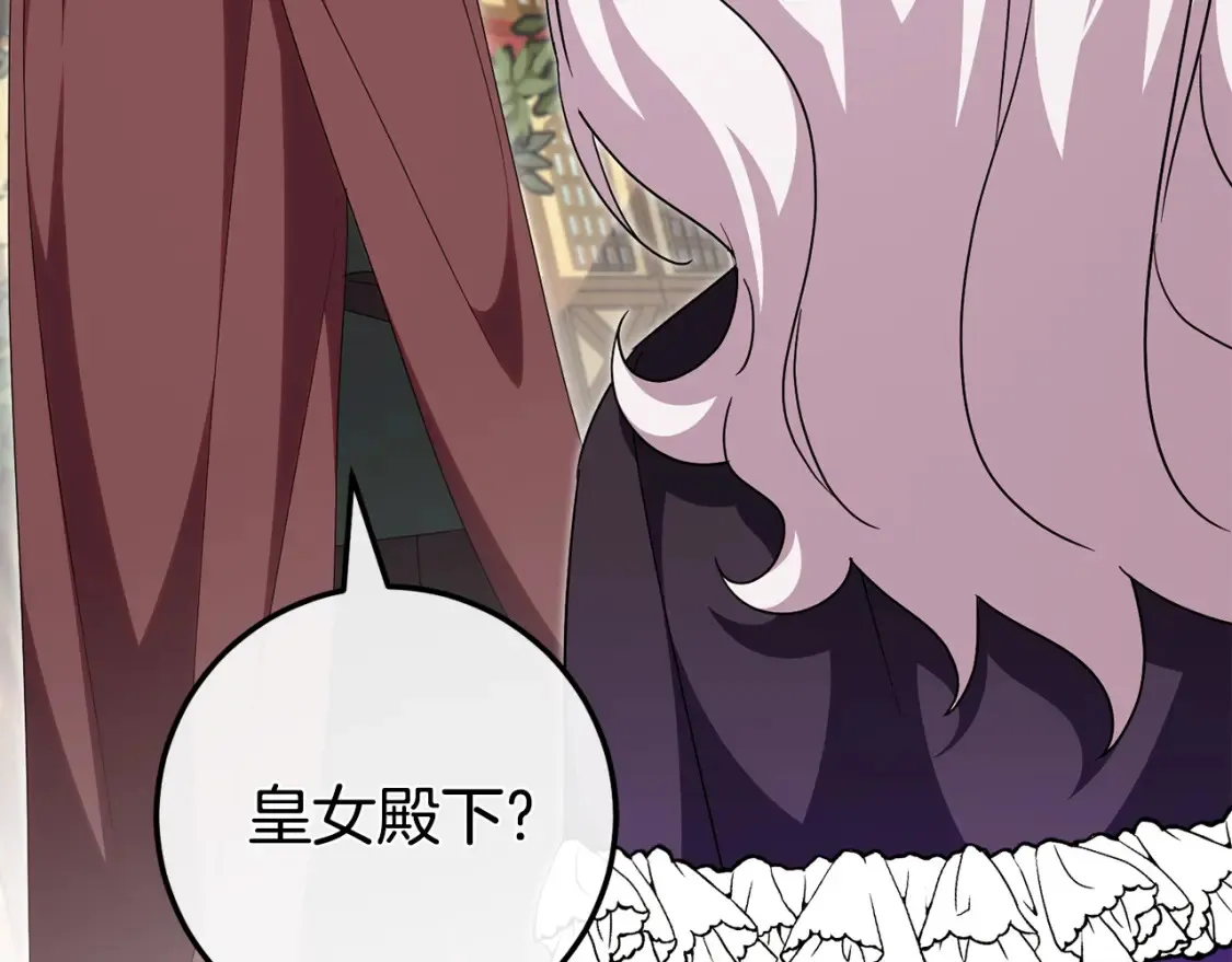 第108话 胆敢冒犯我9