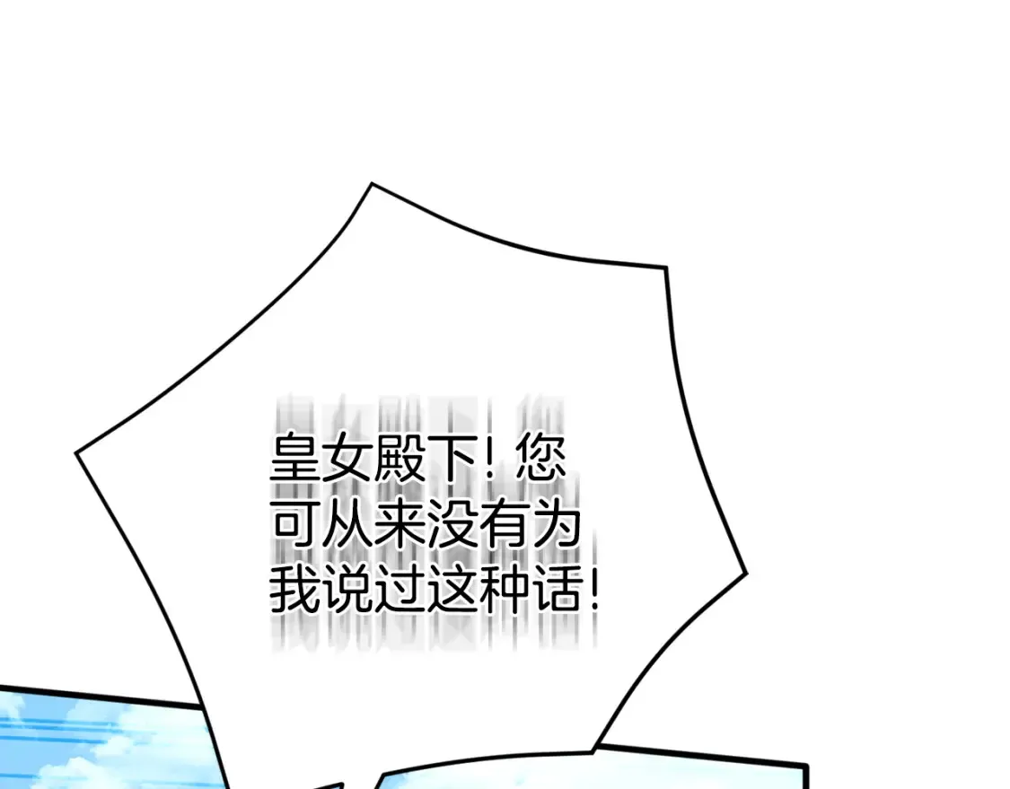 第105话 长大药水66