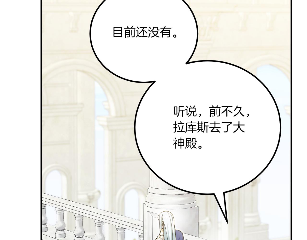 第74话 皇女生日啦！47