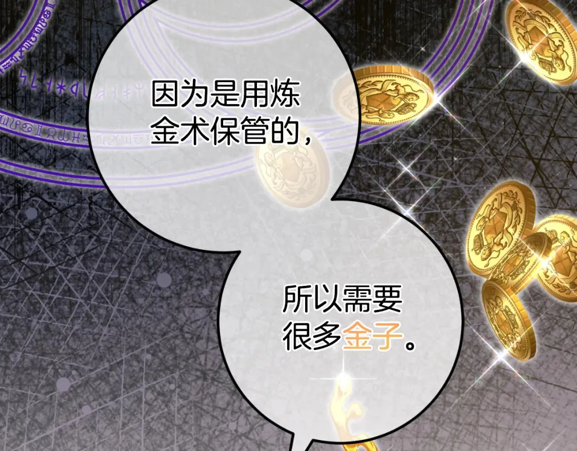 第98话 失宠危机80