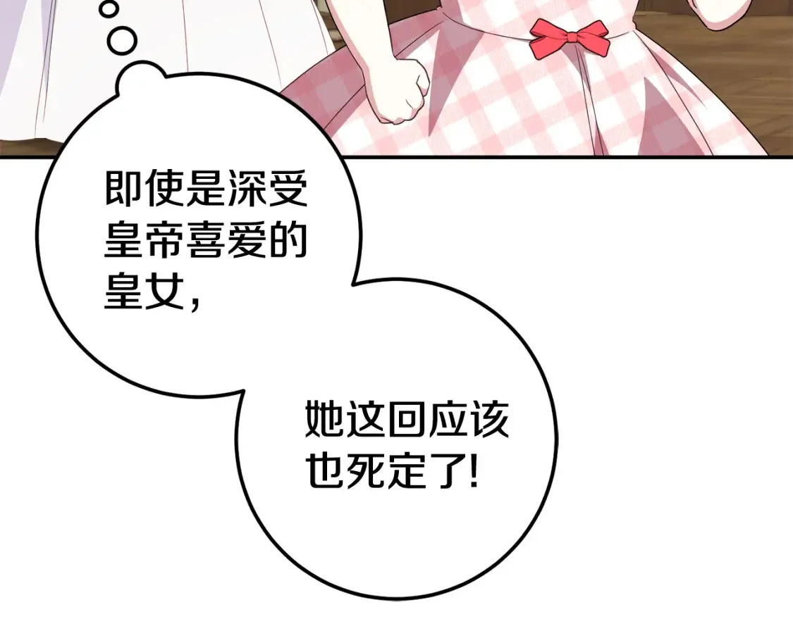 第114话 不可能的任务212