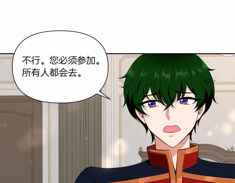 第13话 皇子的烦恼7