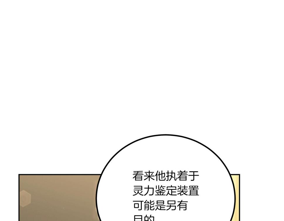 第82话 谁打你了？157