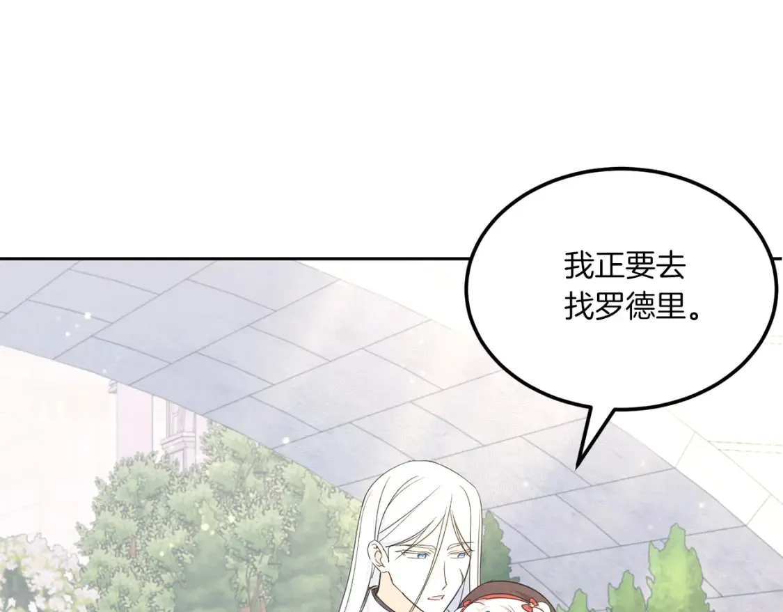 第63话 守口如瓶！76