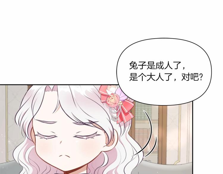第12话 感受到被保护的温暖21