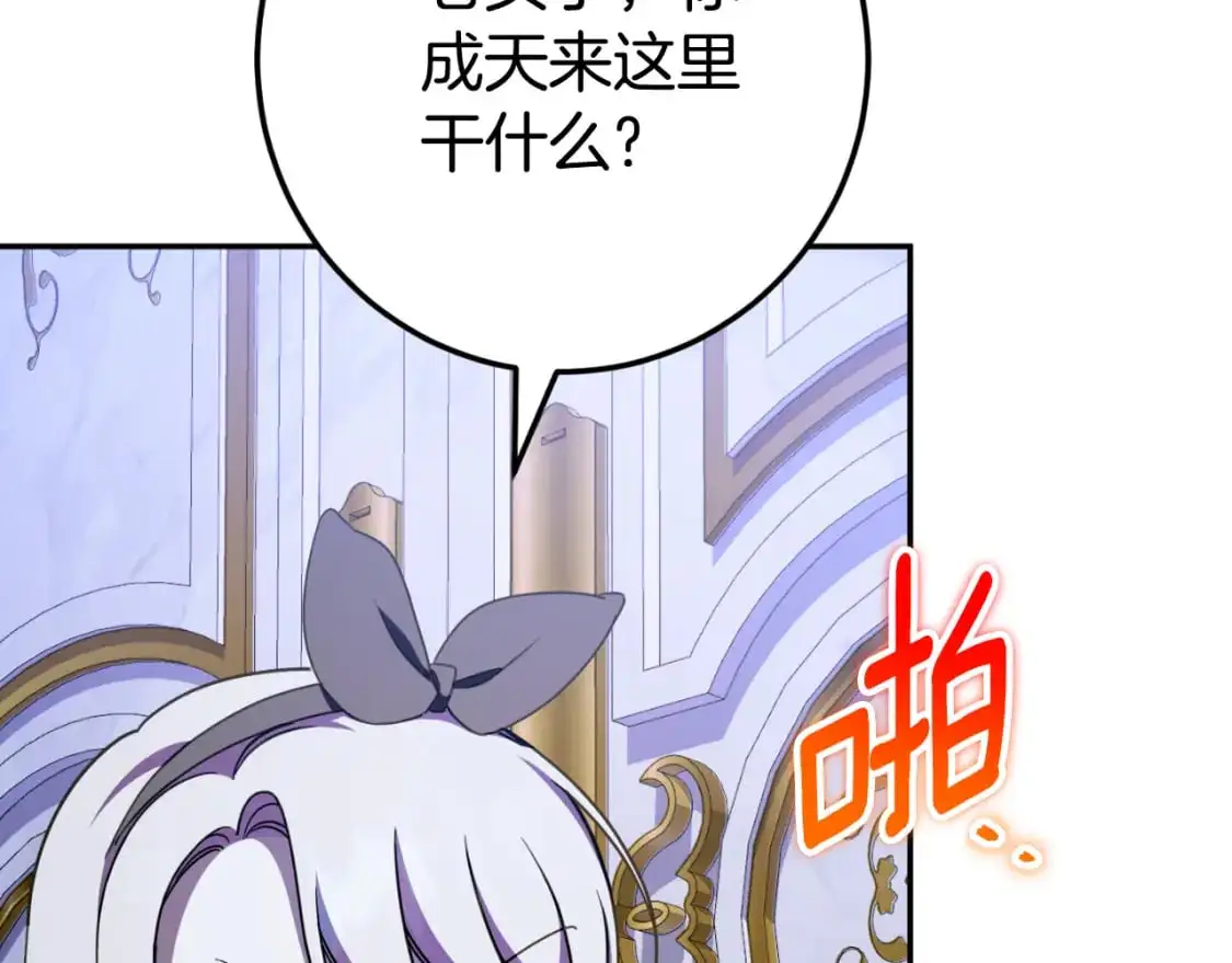第97话 暴怒的龙219