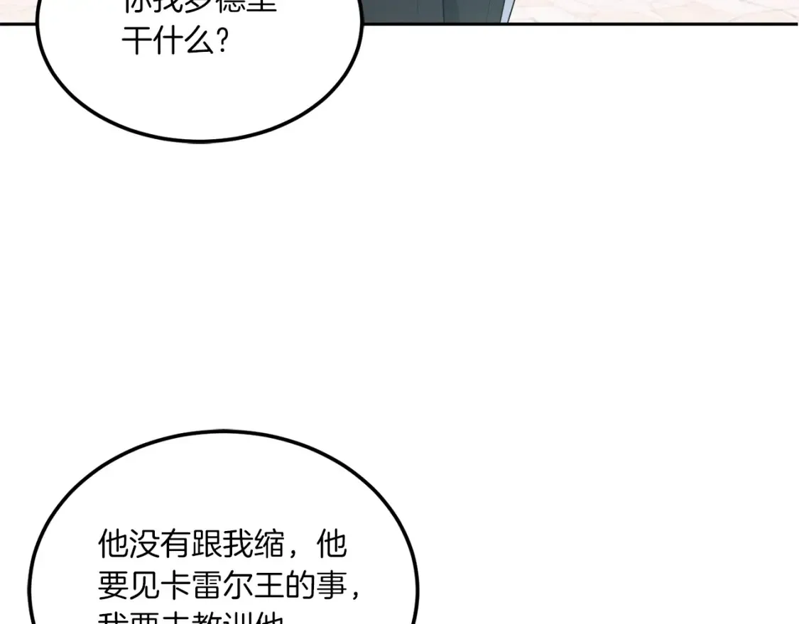 第63话 守口如瓶！78