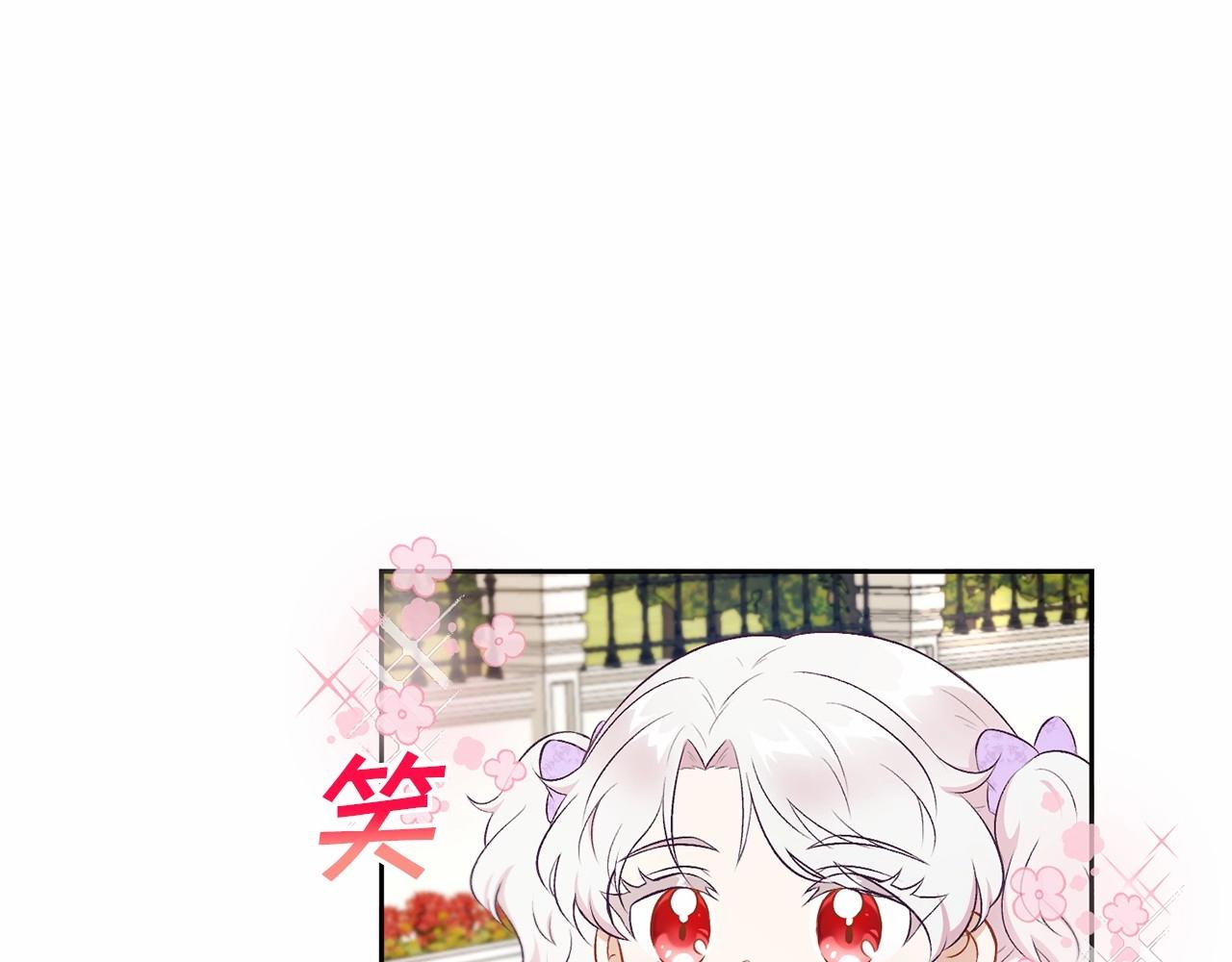 第15话 皇女搞坏事被抓包31