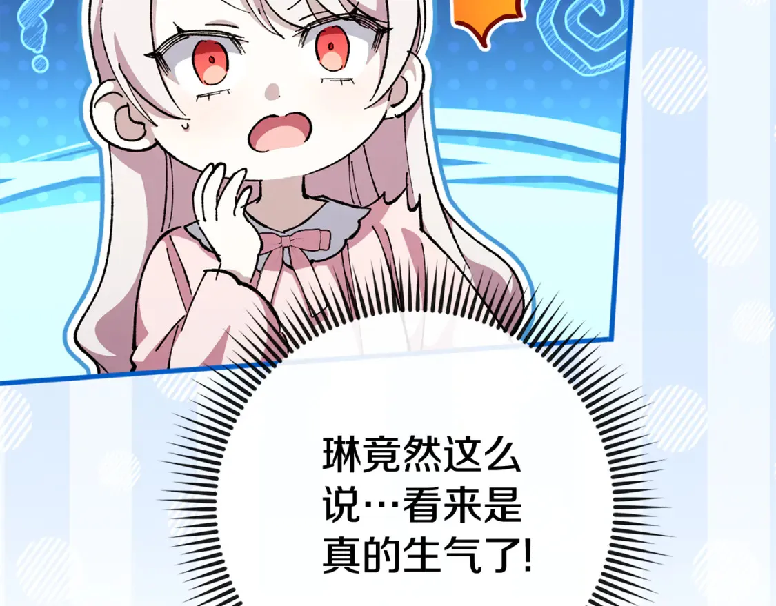 第109话 怜悯和愤怒24