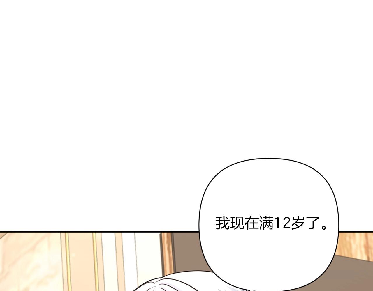 第26话 妹妹邀约打架136