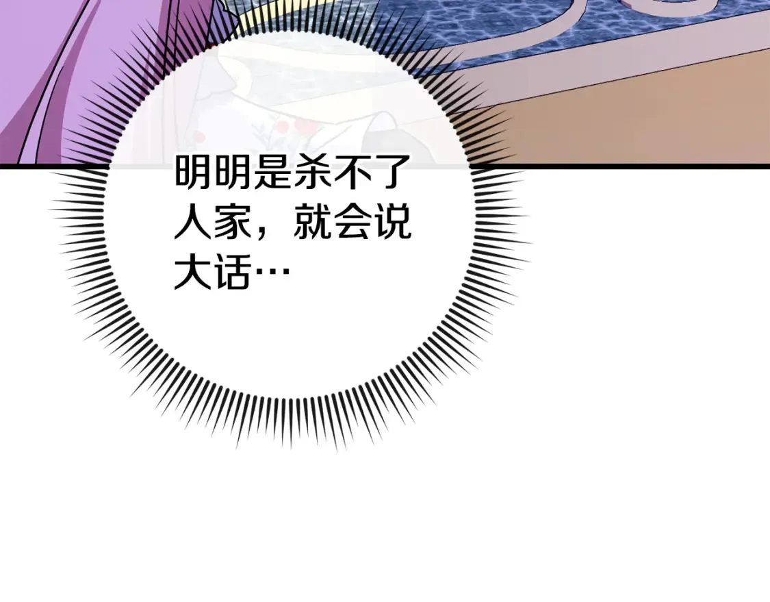 第107话 教皇欲暴动77