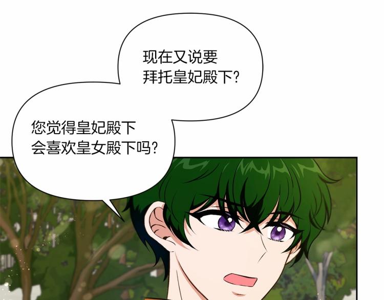 第13话 皇子的烦恼119