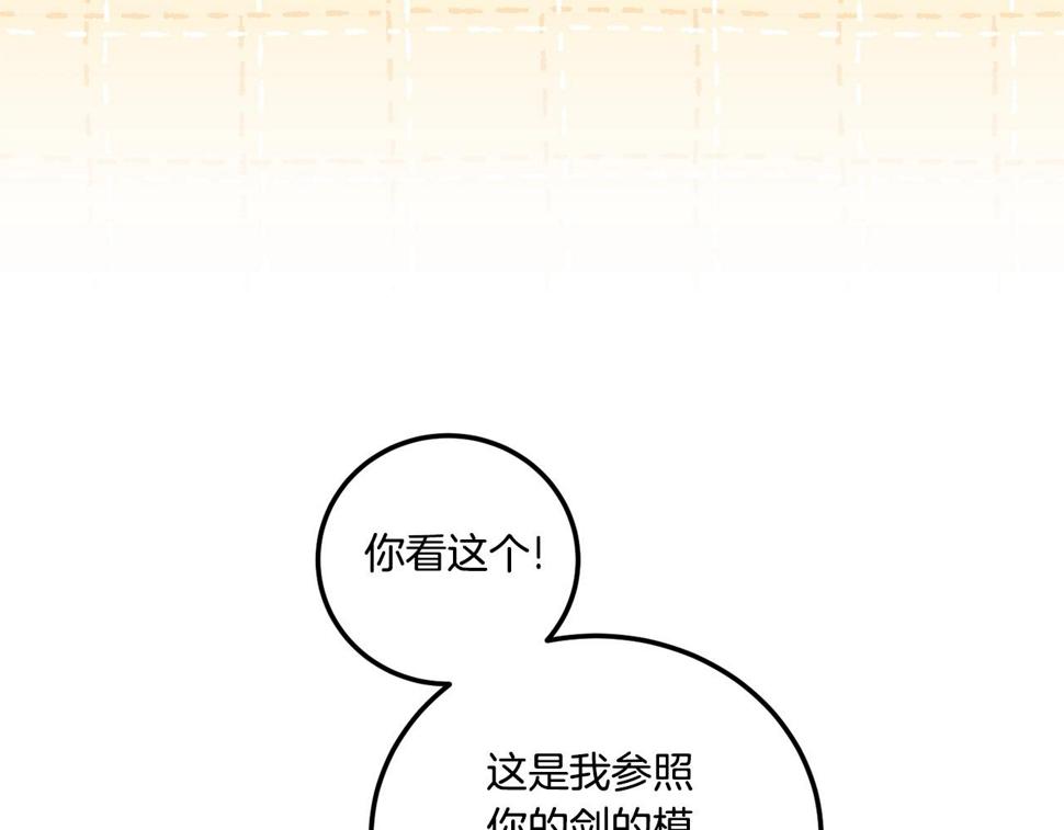第83话 真希望皇女是我的女儿104