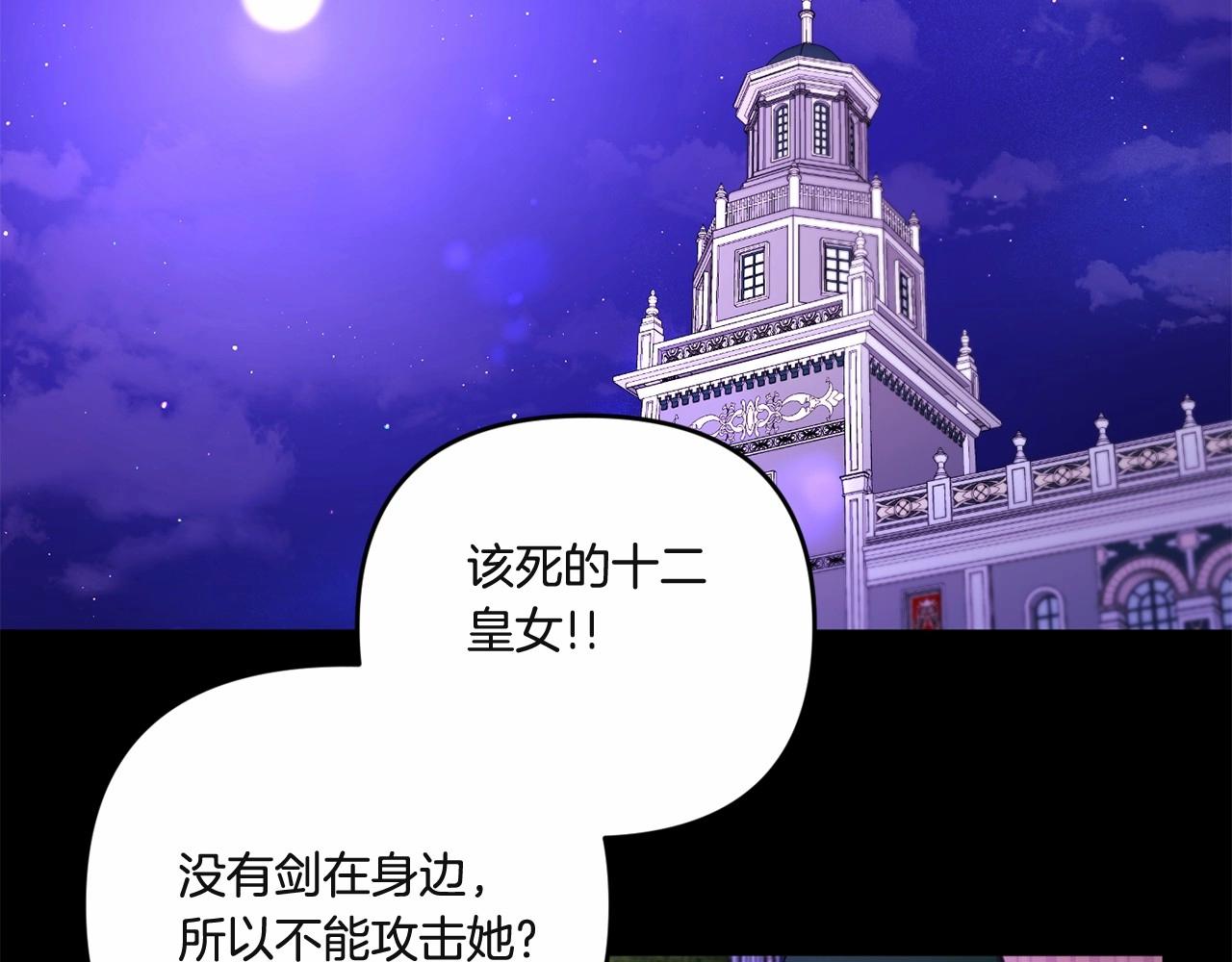 第1季完结话 全力以赴对决135
