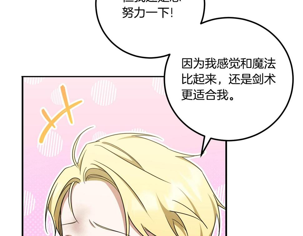第83话 真希望皇女是我的女儿170