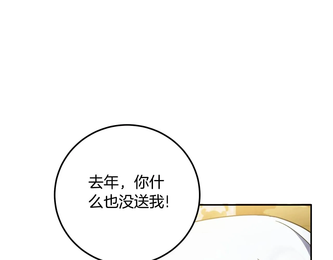 第88话 外公要来？191