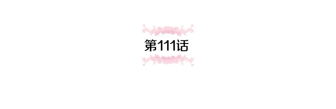 第111话 心动41