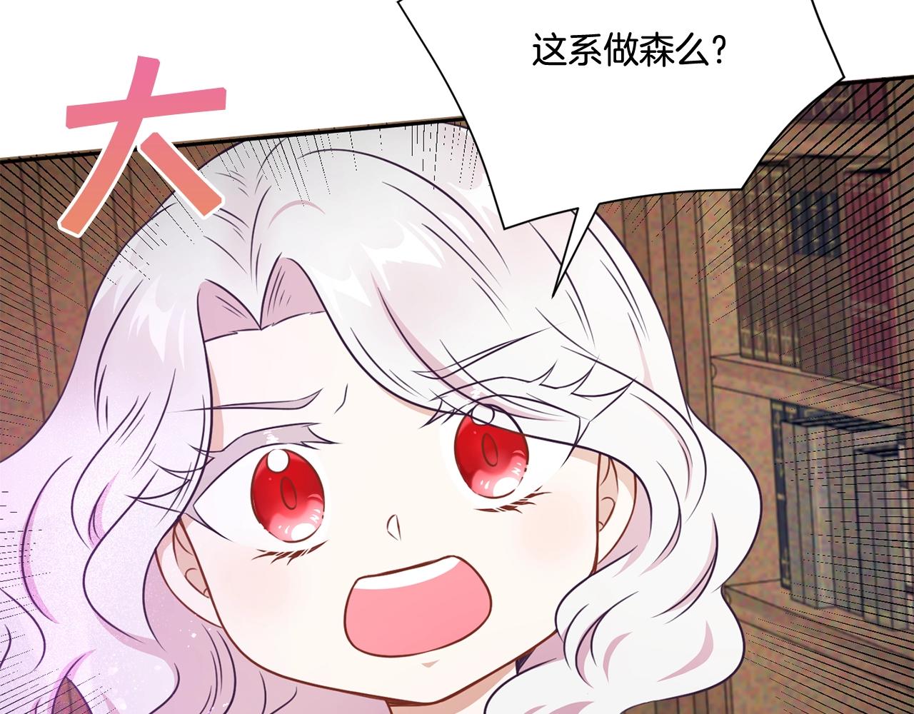 第23话 初见魔法师！162