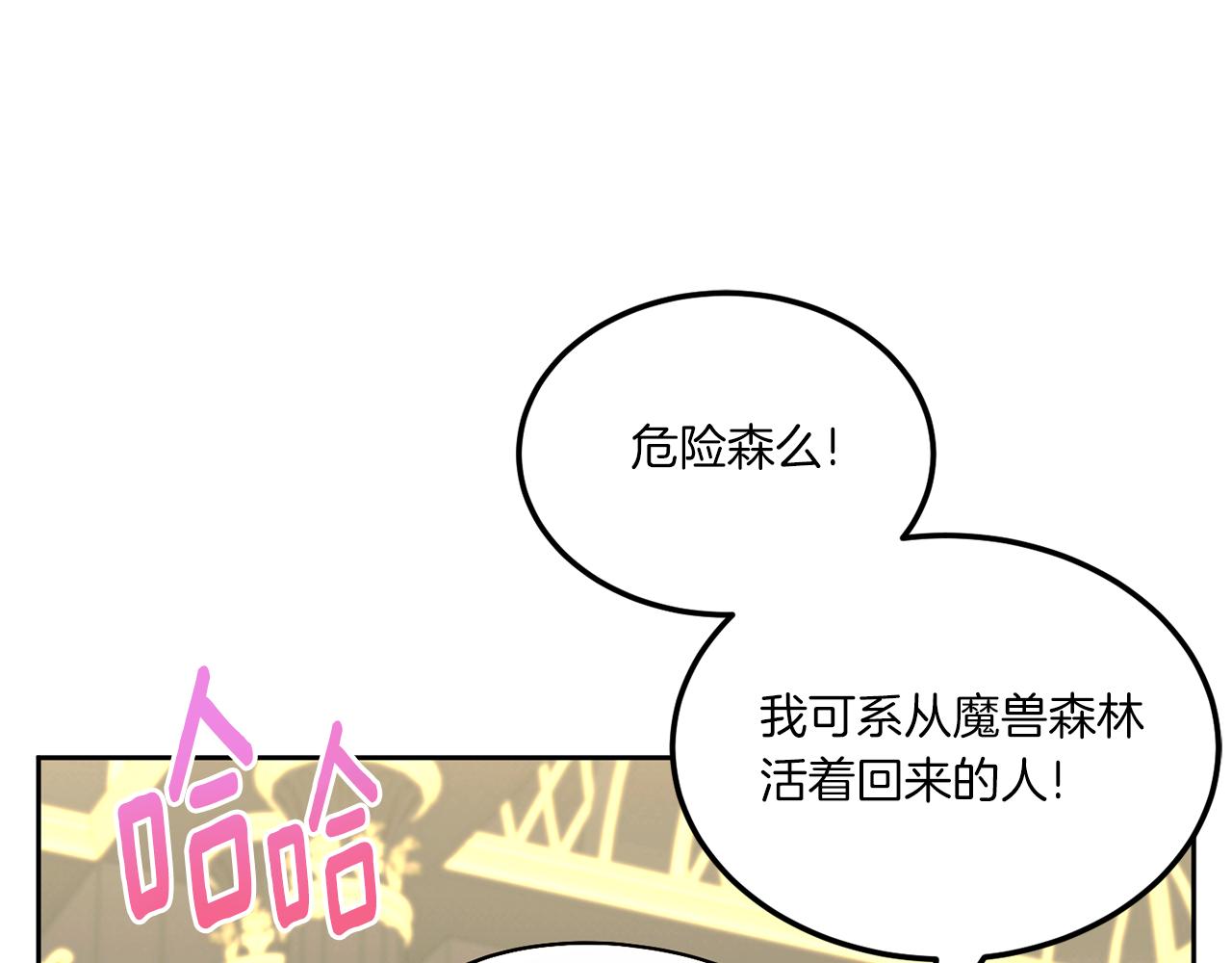 第69话 皇女是吃货25