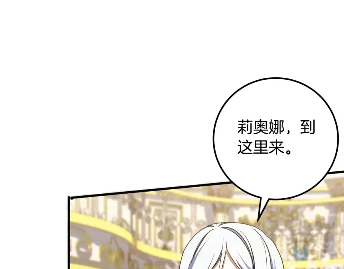 第93话 外公被暗杀？41