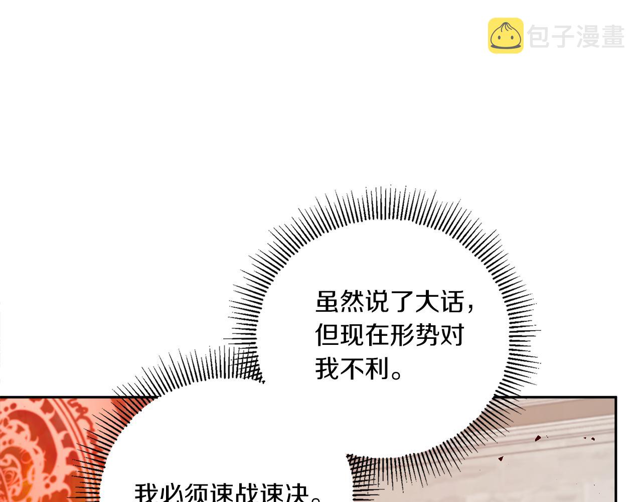 第40话 最强后盾41
