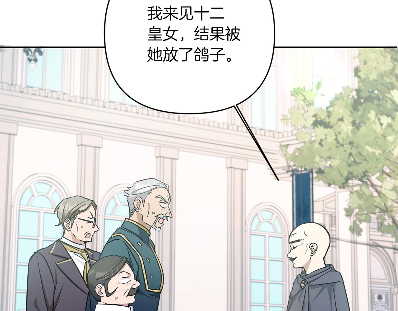 第57话 傲娇的皇女63
