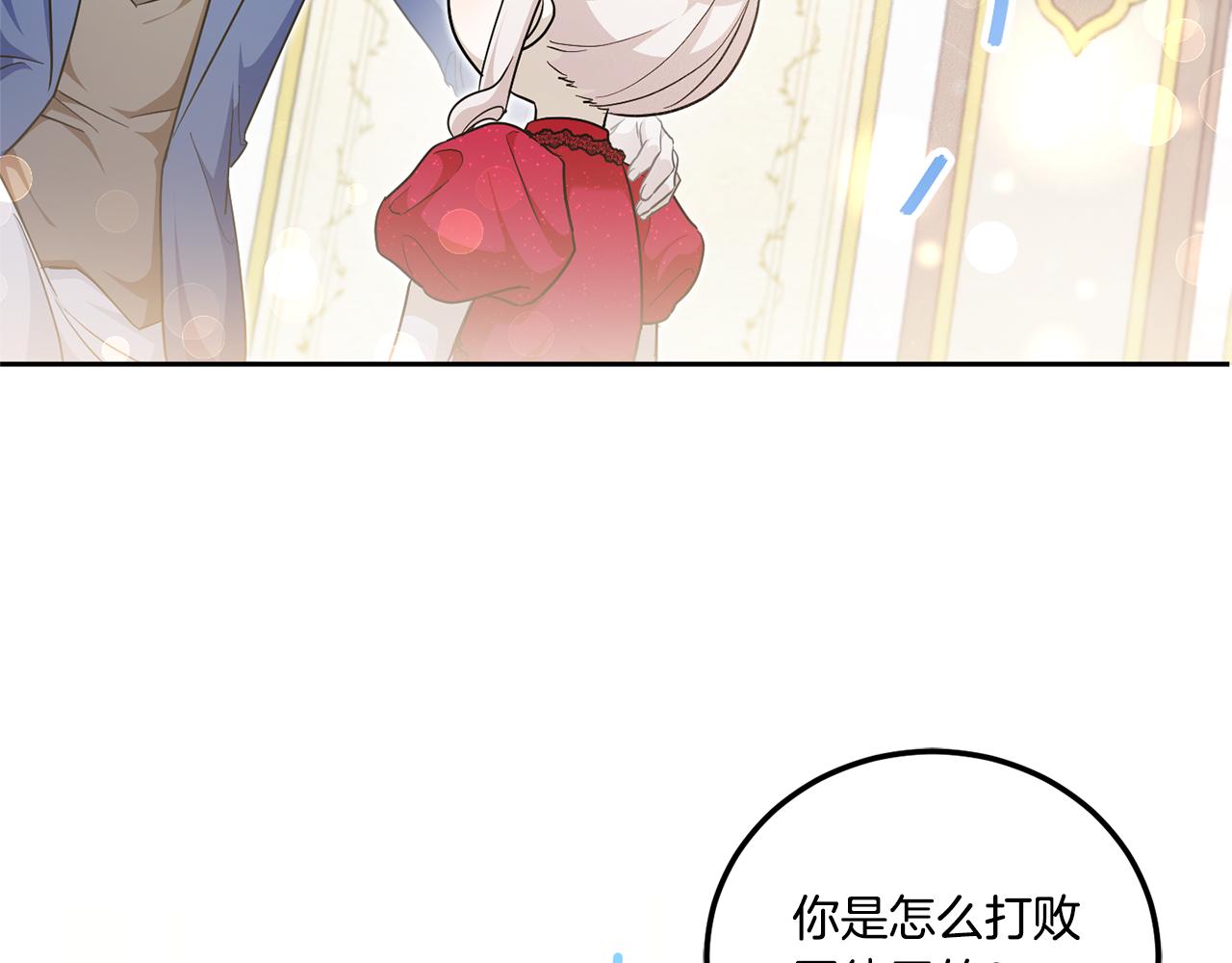 第75话 偷溜出宫24