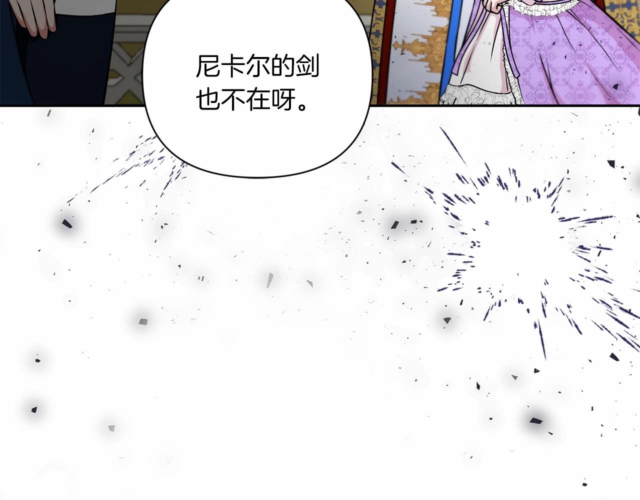 第20话 皇女的魔法泄露20