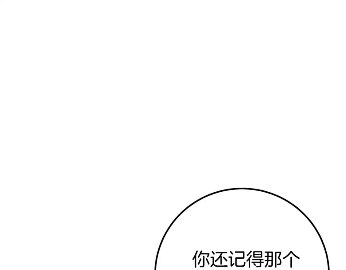 第95话 立刻查出真相103